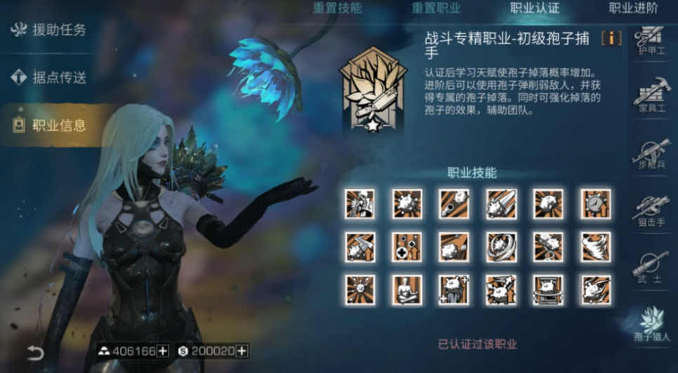 明日之后半感染者如何攻击