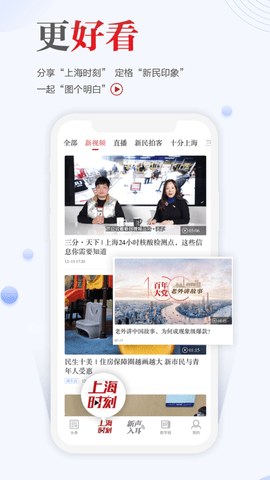 新民晚报电子版