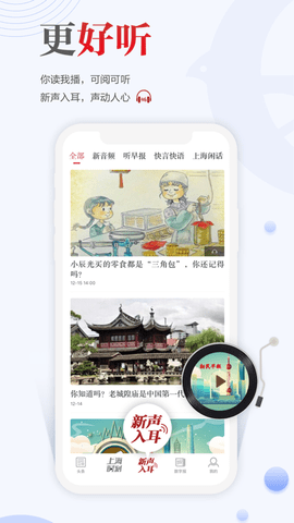 新民晚报电子版