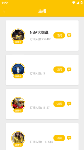 球来了2023手机版