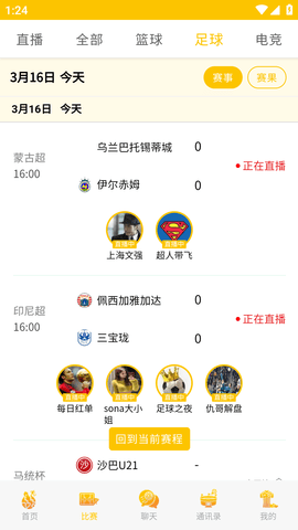 球来了2023手机版