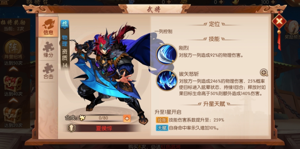 少年三国志2吴蜀将怎么混搭