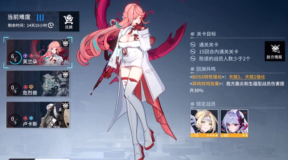 锚点降临红叶怎么培养