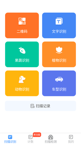 全能测量仪专业版