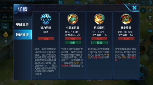 王者荣耀刘禅怎么玩才厉害