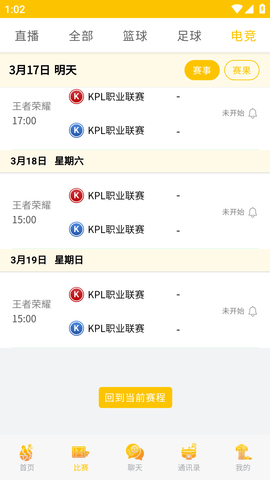 球来了官方版安卓版