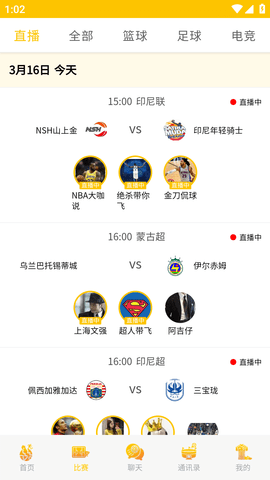 球来了官方版安卓版