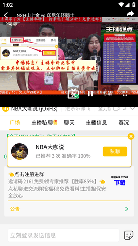 球来了官方版安卓版