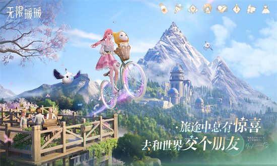 无限暖暖港台服最新版安卓游戏