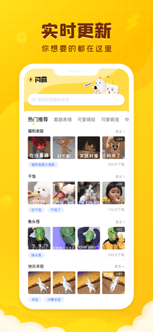 闪萌表情appapp