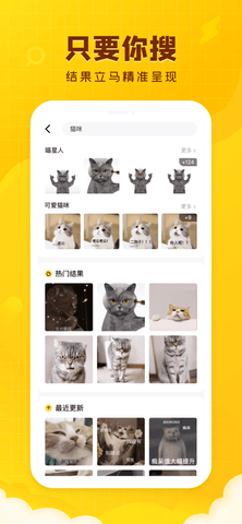 闪萌表情app破解版