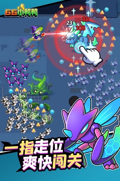 66小鸭鸭最新版