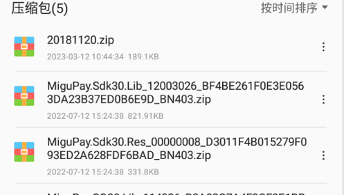 zip解压缩全能解锁VIP会员版