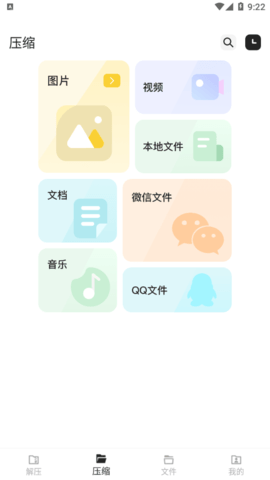 zip解压缩全能解锁VIP会员版