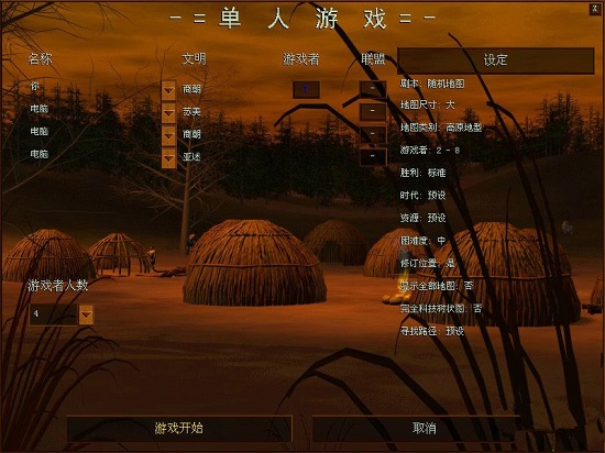 帝国时代之罗马复兴百度游戏最新游戏