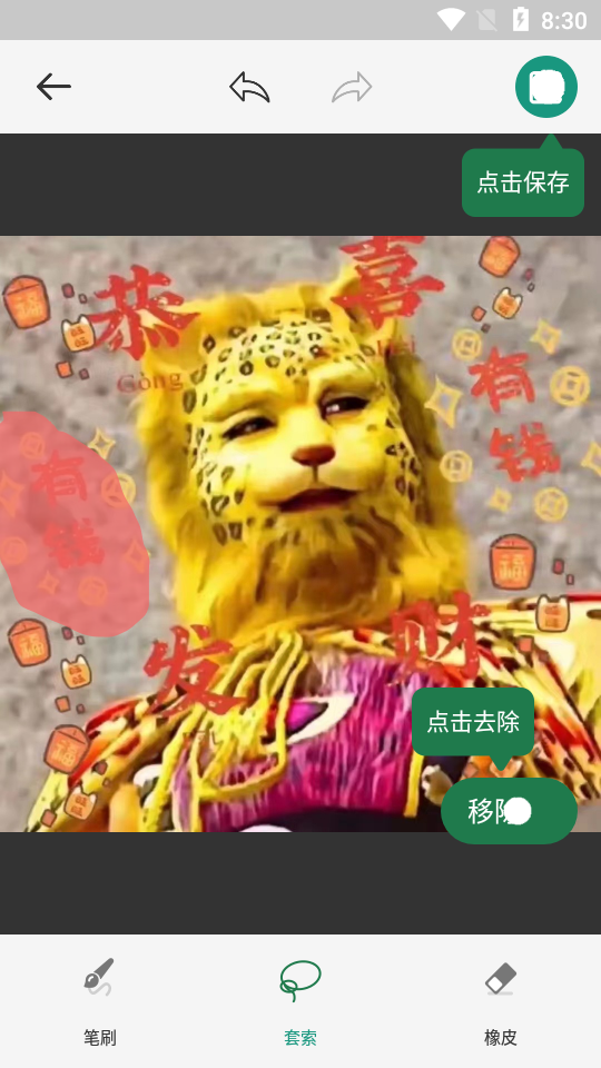 移除魔术师手机版苹果下载