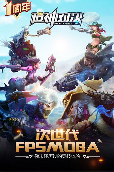 枪神对决手机版免费安卓下载