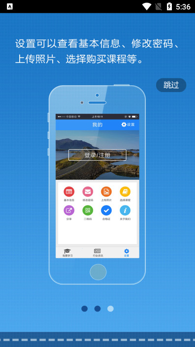 司机伙伴手机版ios