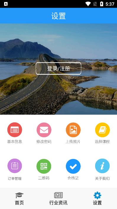 司机伙伴手机版ios
