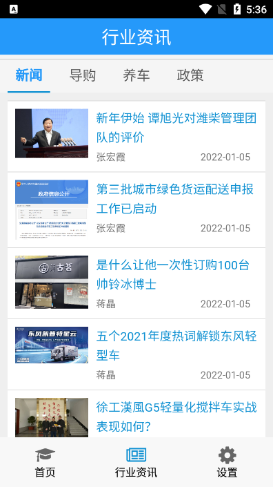 司机伙伴手机版ios