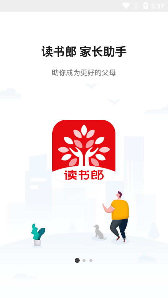 家长助手app手机下载