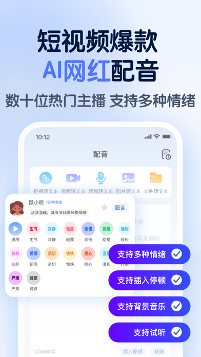 仓鼠文案大师手机版ios