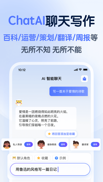 仓鼠文案大师手机版ios