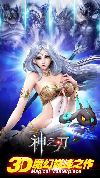 神之刃百度最新版最新安卓版