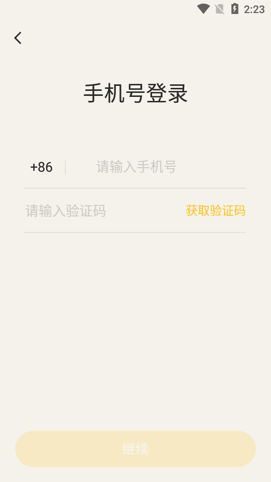 元气酒馆2025苹果版