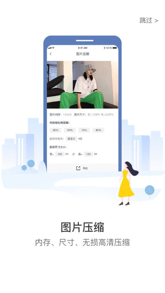 格式化工厂苹果手机版