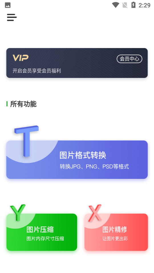 格式化工厂苹果手机版