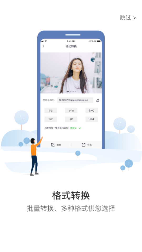 格式化工厂苹果手机版