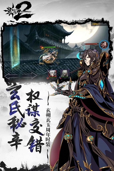 影之刃2九游客户端安卓手游下载