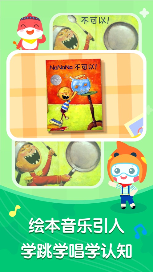 海小豚手机ios版