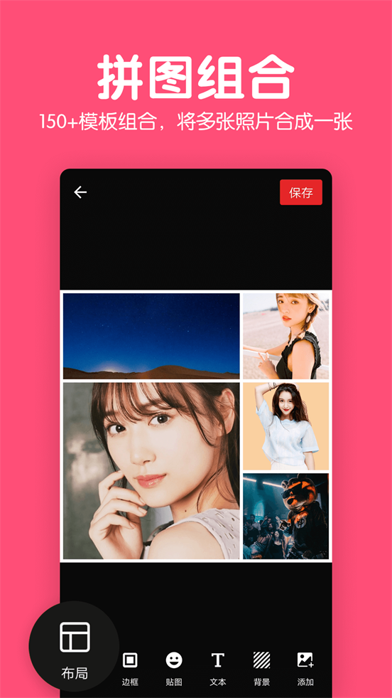 修图P图编辑手机版app下载