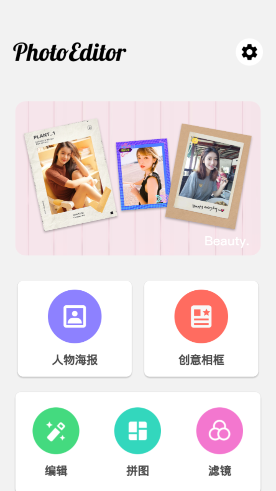 修图P图编辑手机版app下载