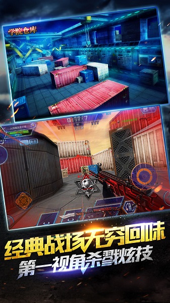 火线精英网页游戏最新版免费下载