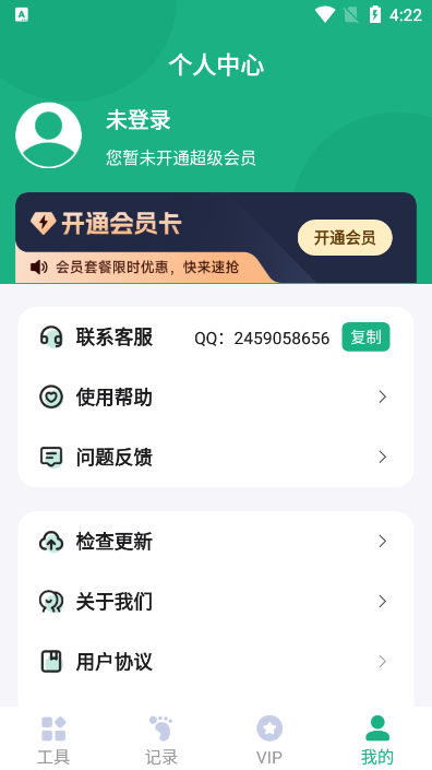 易压缩手机ios版下载