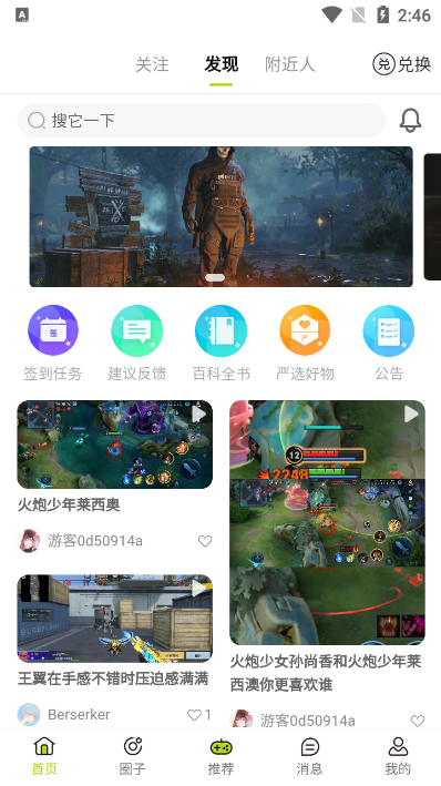 游戏快报app版ios下载