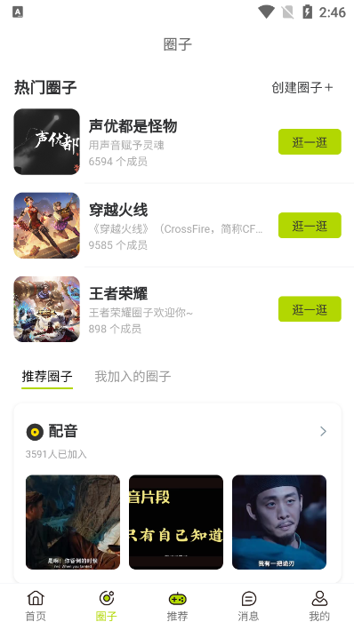 游戏快报app版ios下载