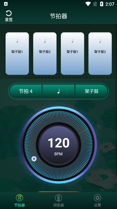 青云古琴调音器手机版苹果版