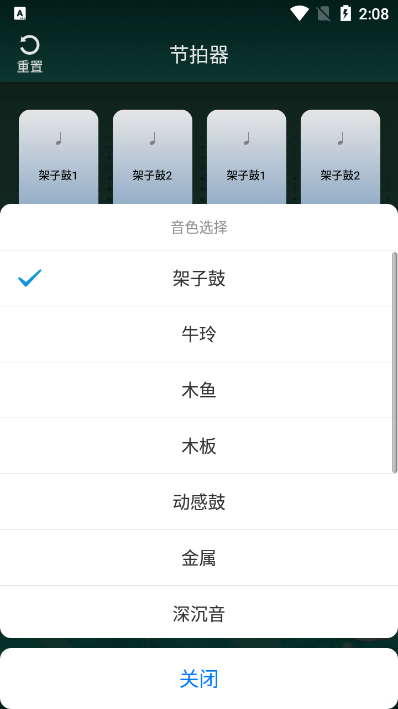 青云古琴调音器手机版苹果版