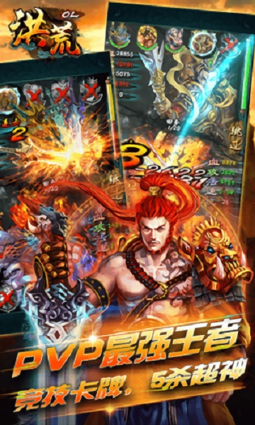 洪荒ol2022最新版本最新版