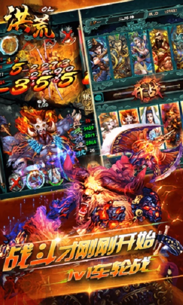 洪荒ol2022最新版本最新版