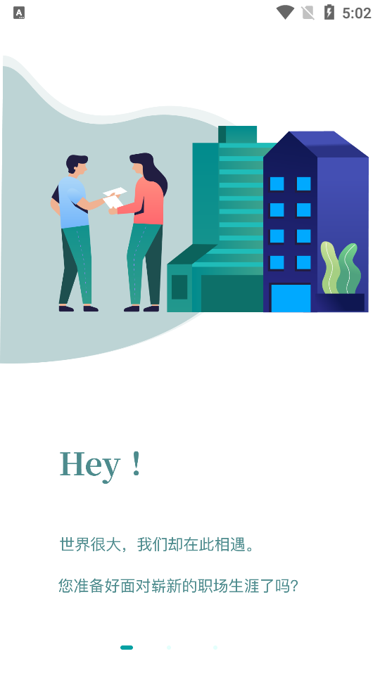 伯乐智才2025苹果版