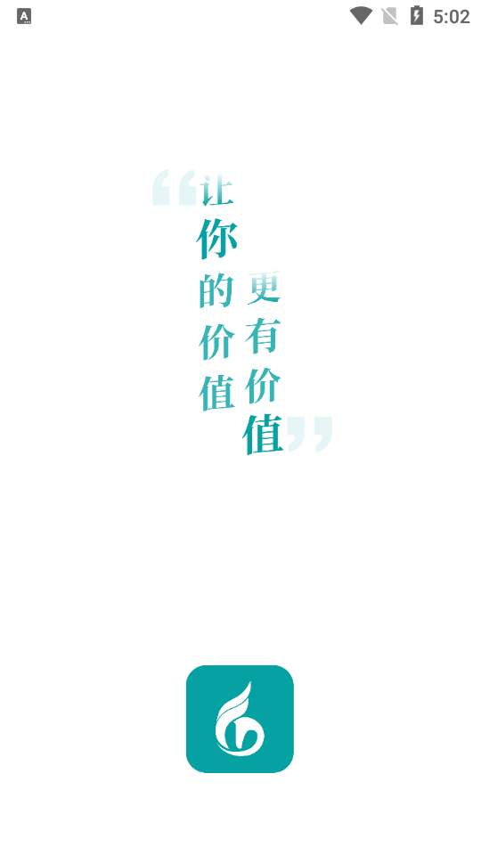 伯乐智才2025苹果版