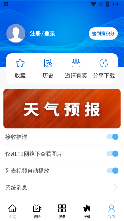 陈巴尔虎旗融媒体苹果2025版下载