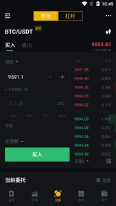 bibk交易所2025手机版