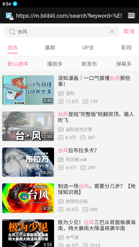 追风盒子app手机下载