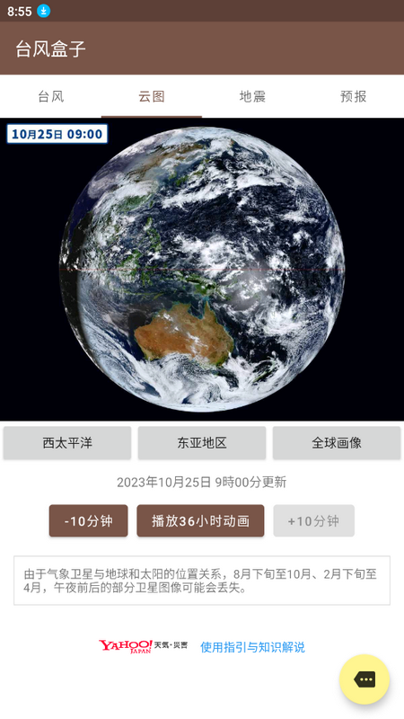 追风盒子app手机下载